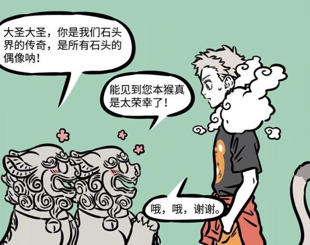 非人哉众人玩真人饥荒游戏，哪吒可以自产自销，大圣喝露水就行？