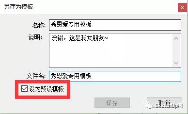 如何把女朋友放入SU当模板?嘿嘿嘿