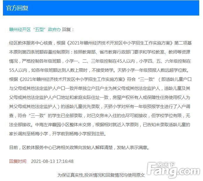 天骄小学旁小区,天骄小学附近学校