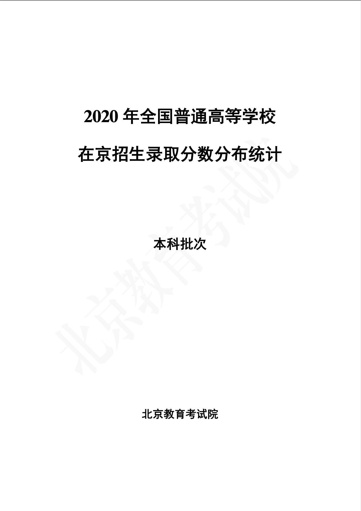 晨雾老师手把手教你六步完成志愿填报
