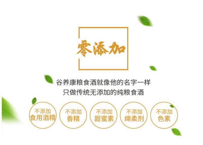 谷养康粮食酒泡酒评测,谷养康泡酒专用一瓶多少斤