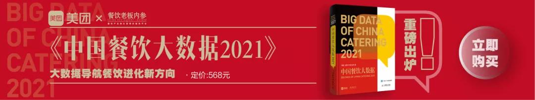 乐乐茶关闭重庆西安等店聚焦江浙沪，为何品牌纷纷坚守“大本营”