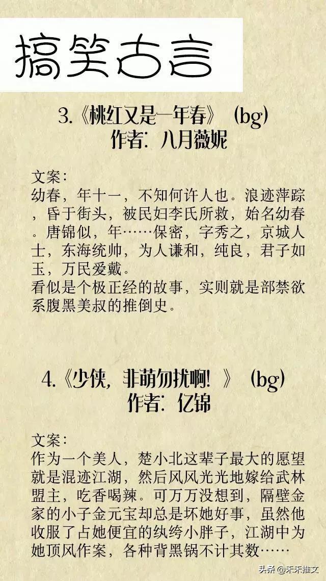 古风轻松搞笑甜文,爆笑沙雕甜文古言推荐
