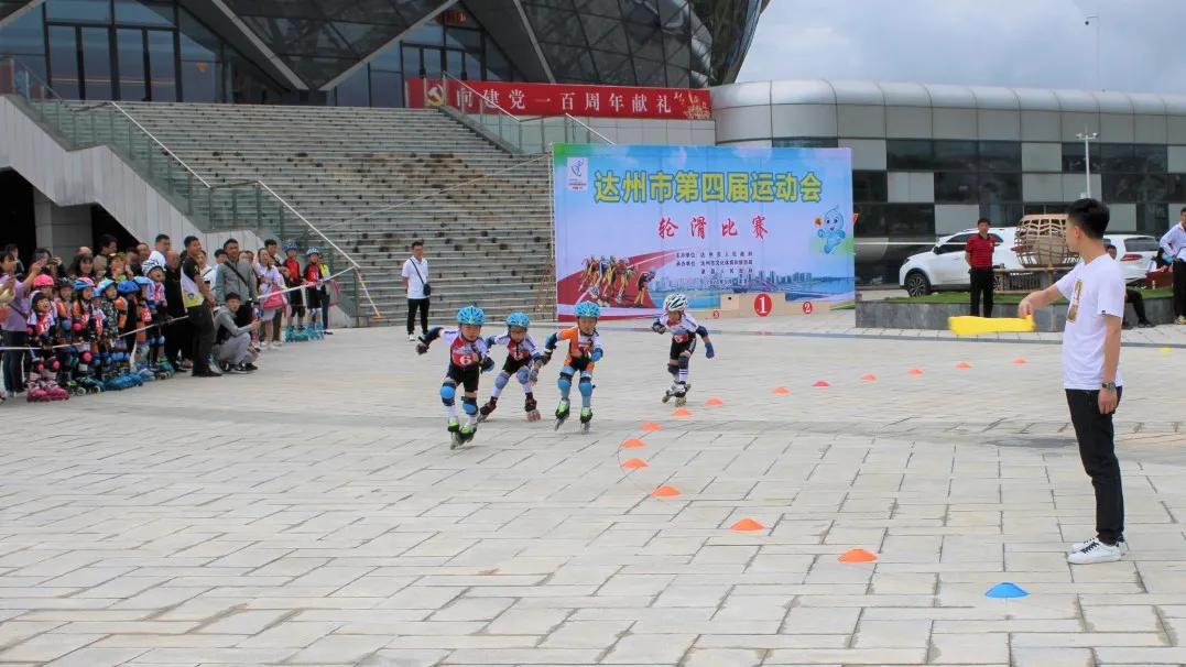 达州四年一届运动会,达州市的第四届市运会