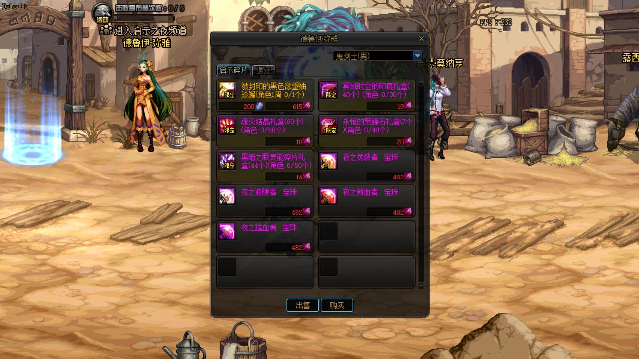 dnf女大枪三觉时装,dnf体验服交易改版