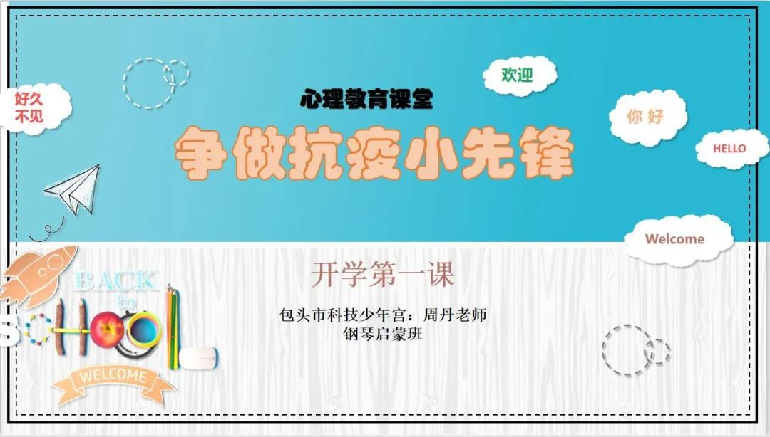 生命至上抗击疫情,生命至上疫情篇