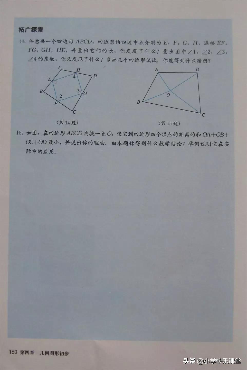 2020人教版7年级数学电子教材,2012人教版七年级数学电子课本
