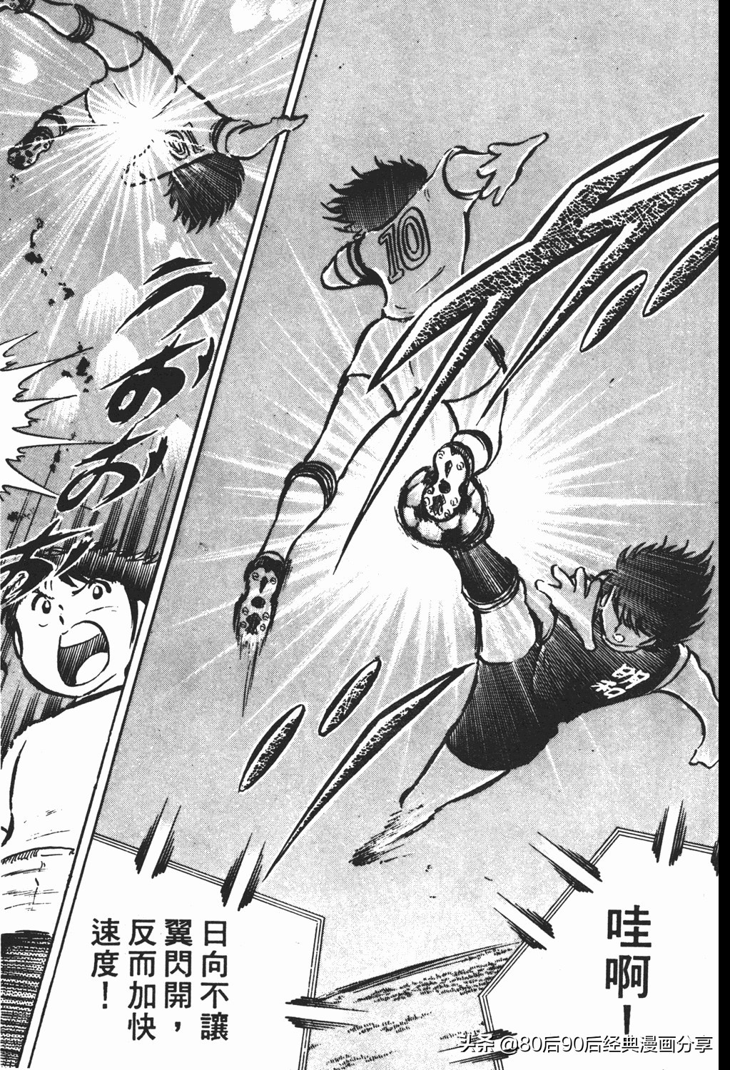 足球小将61中篇,足球小将03篇