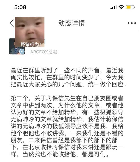 用户诉苦,车企高层放话“收拾他很简单”,情商感人