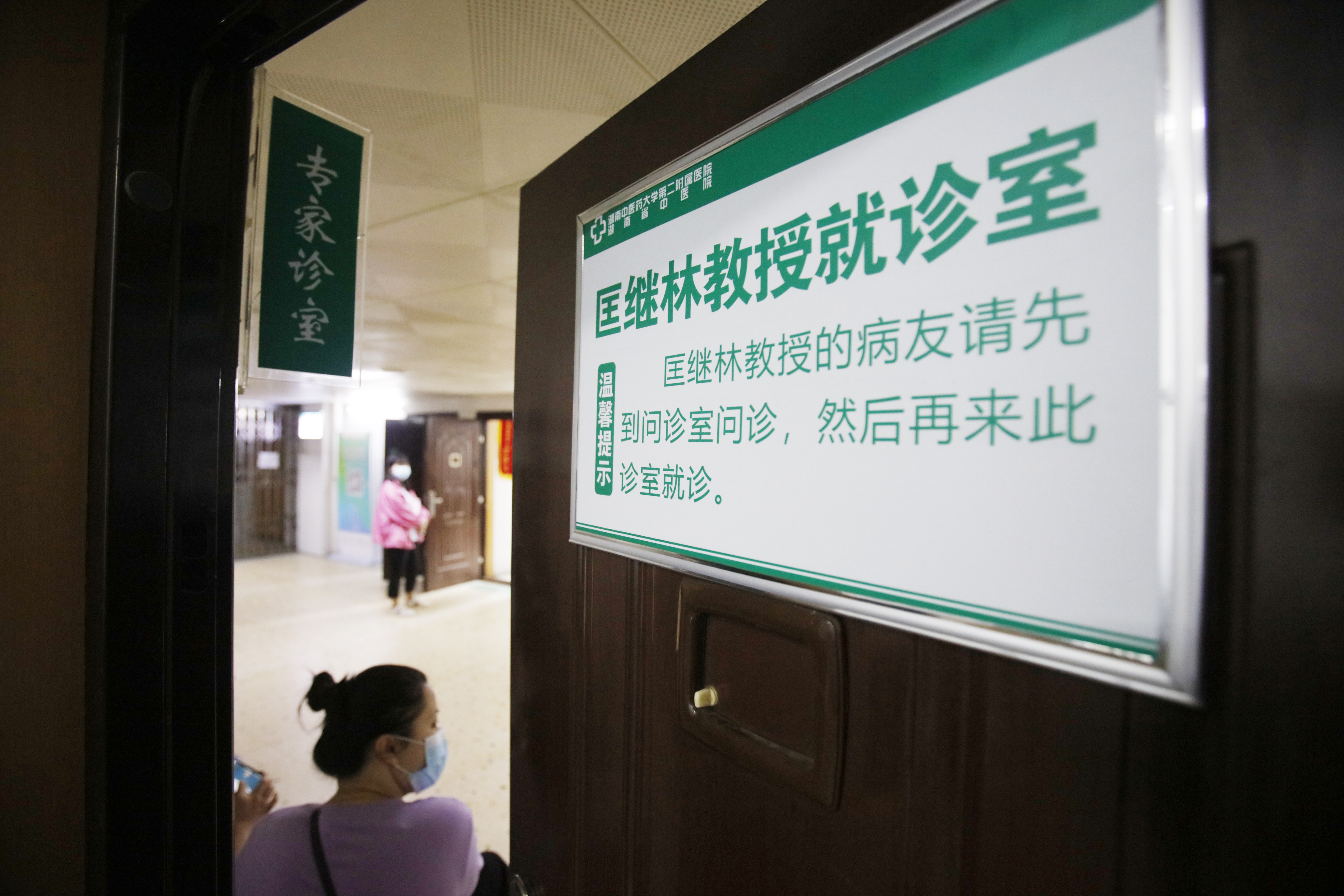 湖南有一女神医是真是假,湖南了不起的女人