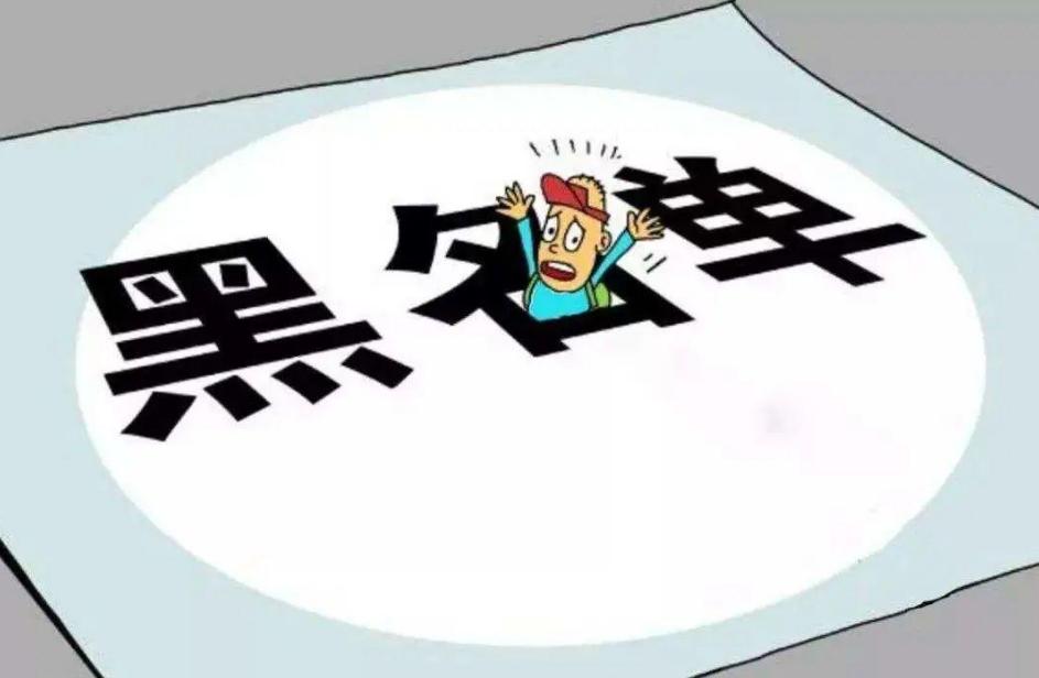 薅羊毛越“薅”越贵！原来是你的账号已被“拉黑”