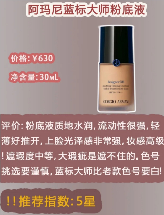 大牌粉底液遮瑕不脱妆不卡粉干皮,兰蔻持妆粉底液适合干皮还是油皮