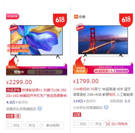 荣耀智慧屏x1小米e55x,荣耀智慧屏x1和小米电视x55哪个好