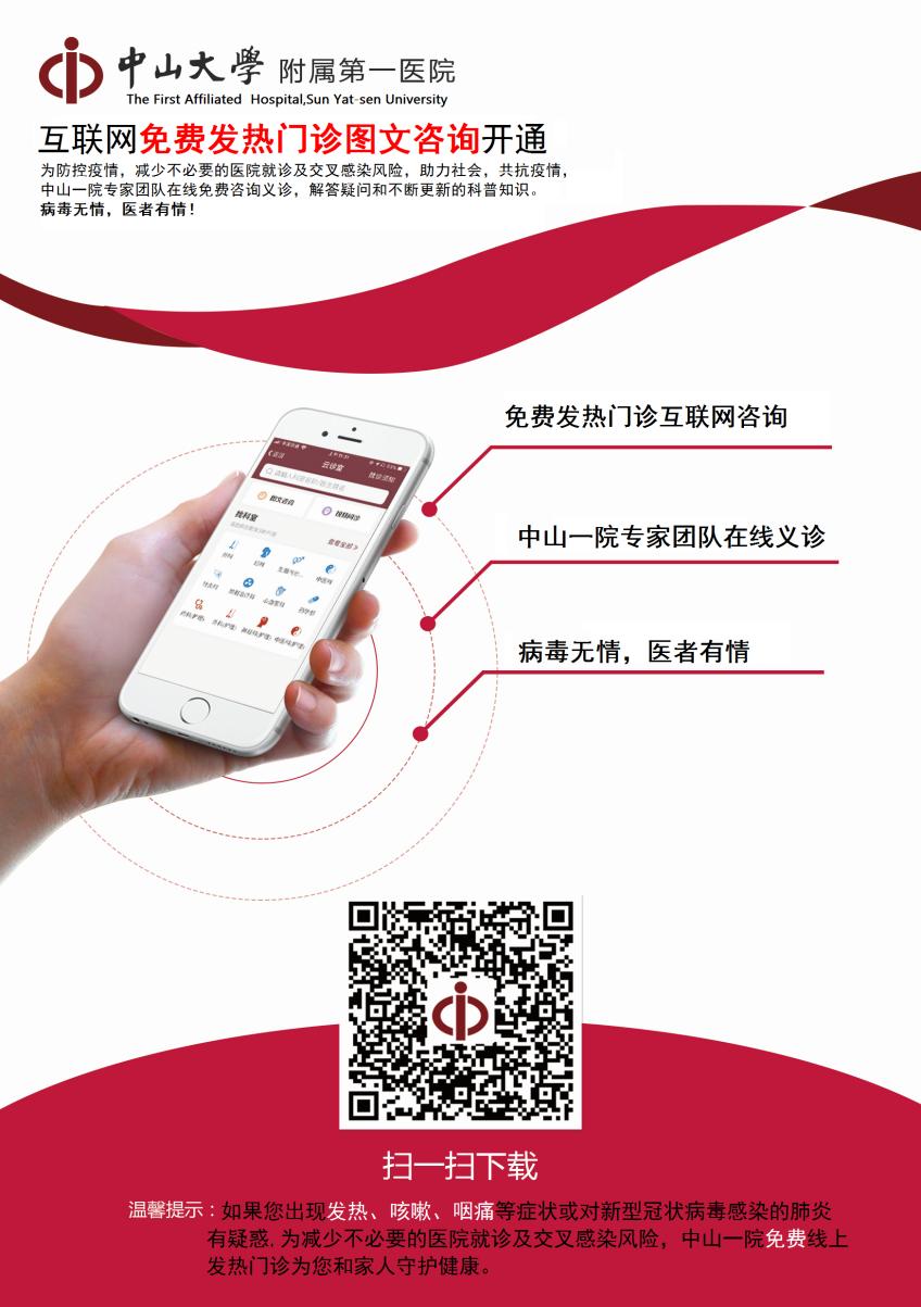 广州如何到社区医院开药,广州医院网上开药