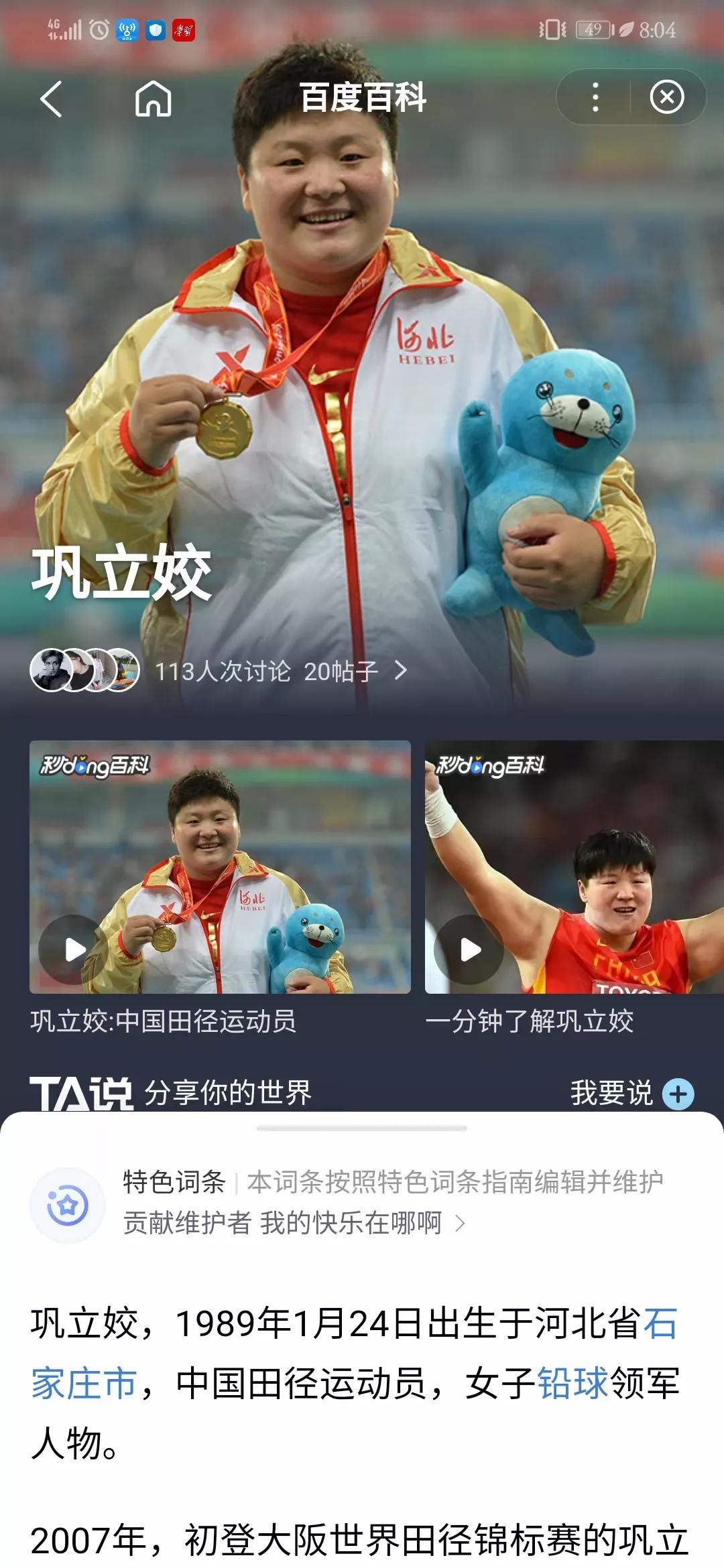 东京奥运会中国金牌夺冠回顾,2021年东京奥运会中国队金牌