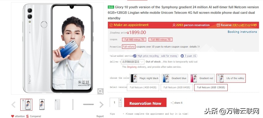 华为手机青春版荣耀10解锁,荣耀10青春版手机最新款