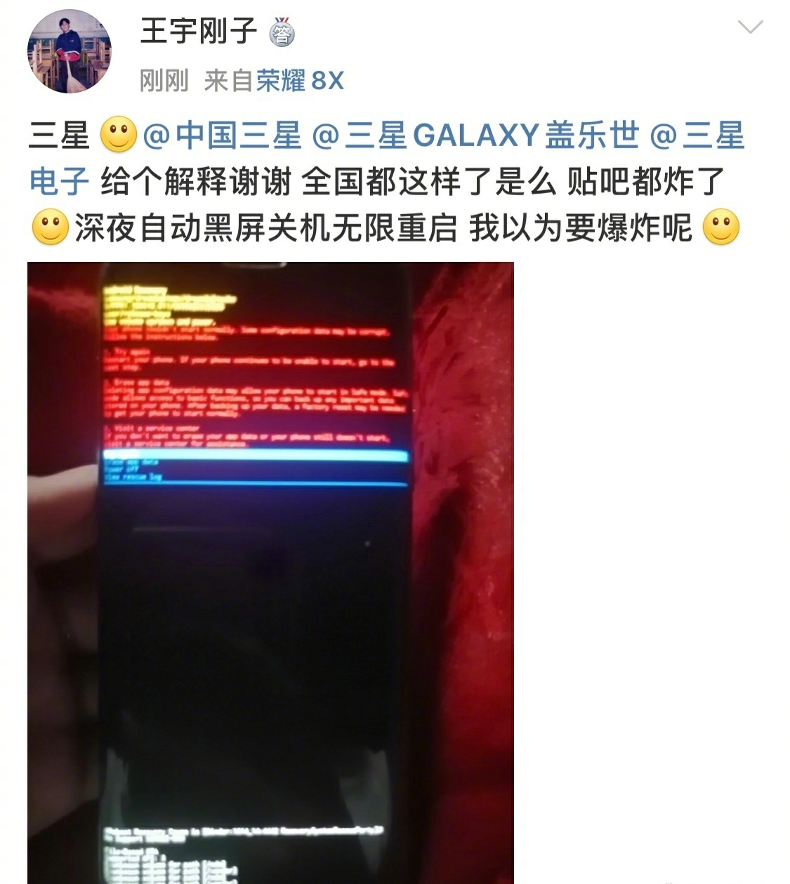 三星手机曝高危漏洞原因,三星手机一年坏两次