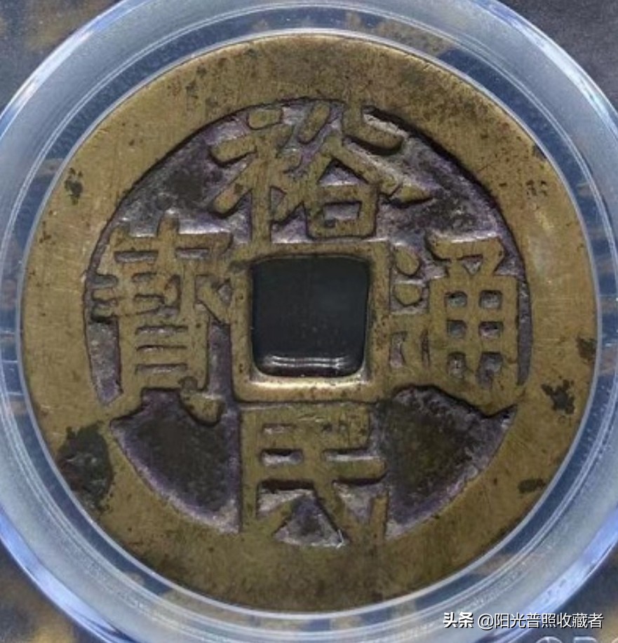 明清存世量稀少的古钱币,宋古钱币价格一览表