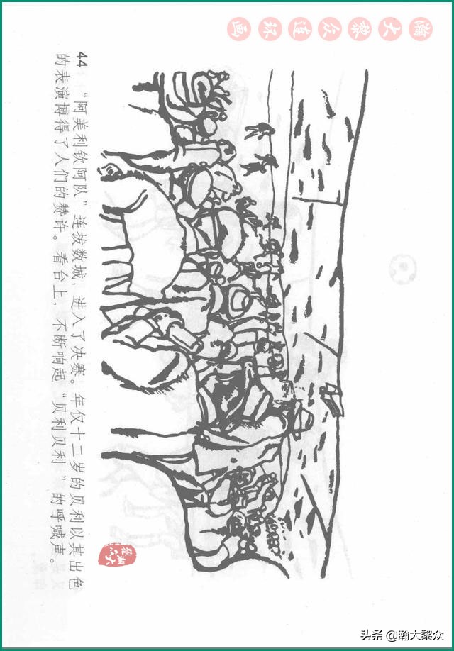 瀚大黎众连环画戚继光,瀚大黎众连环画岳飞