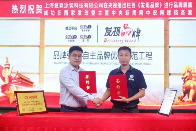 复大绿林海藻泥墙面漆好不好,复大绿林艺术壁材