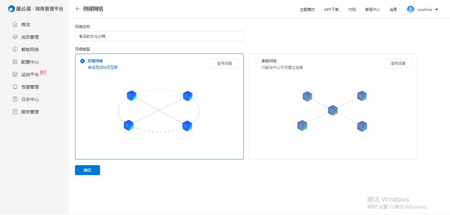 老款模拟监控摄像头怎样连接网络,蒲公英r300s如何实现远程控制plc