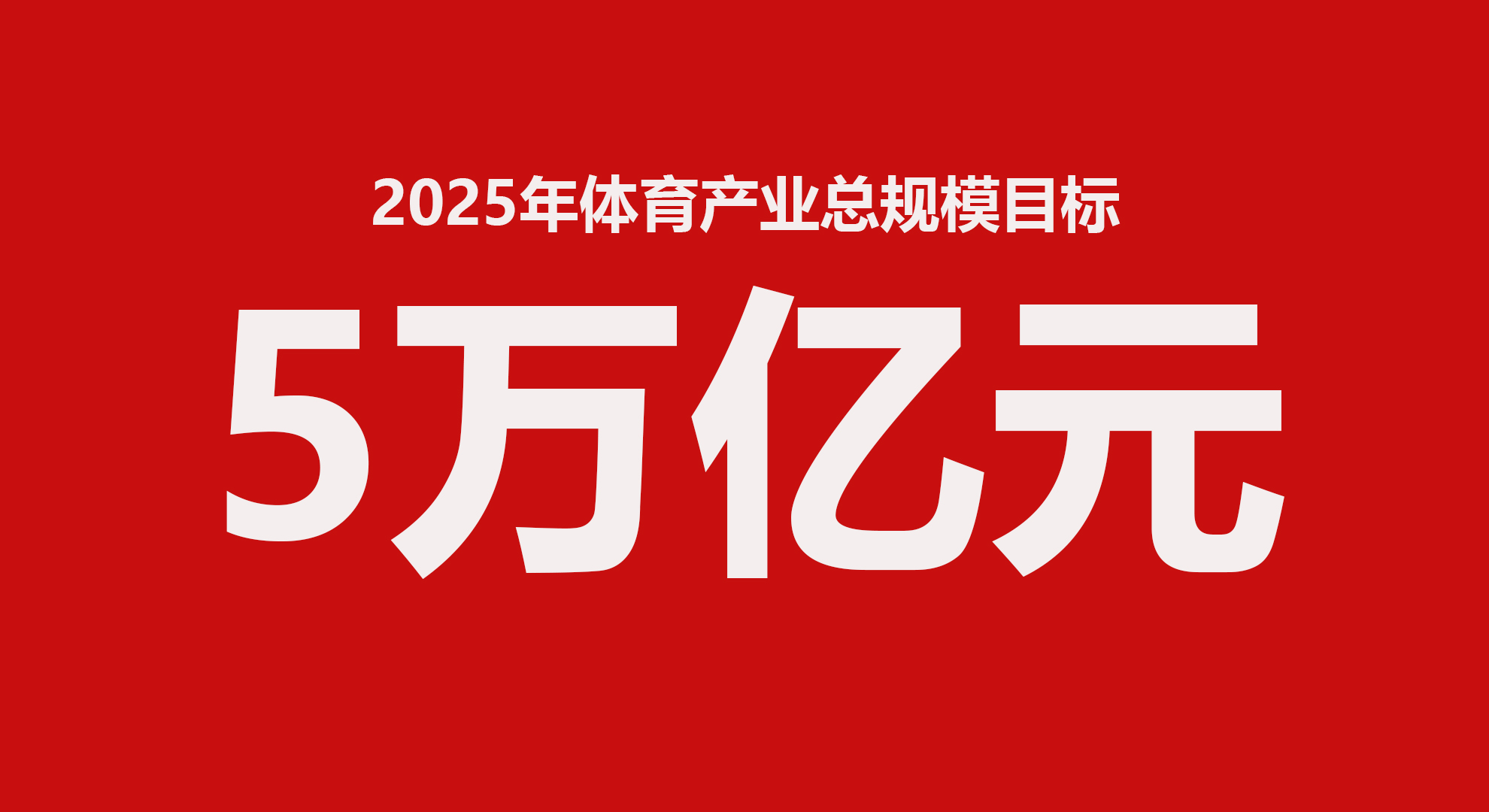 东京奥运会火种灯,2022奥运会开幕表演灯