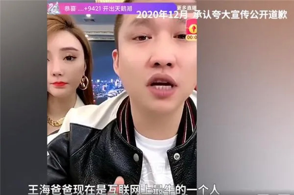 薇娅就售假道歉,薇娅遭打假