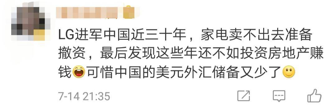 lg出售北京大楼,lg卖大楼