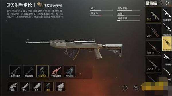 绝地求生未来之役什么枪伤害最高,绝地求生各种枪伤害