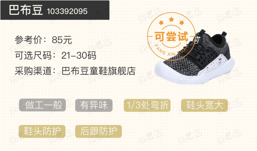 mikihouse牌童鞋多少钱一双,8款童鞋推荐