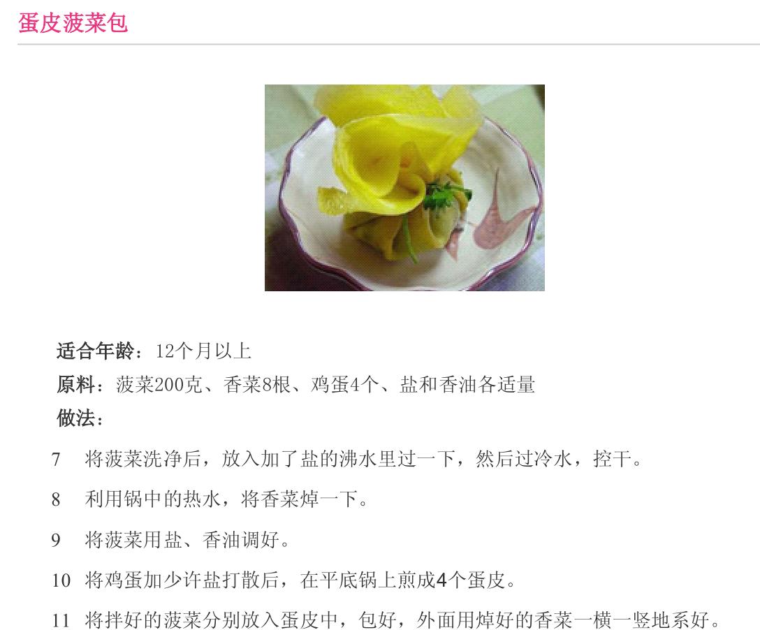 100天宝宝辅食的做法大全,1岁宝宝辅食一日三餐食谱图片