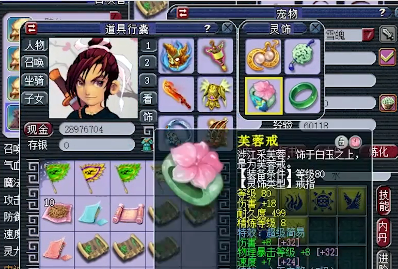 梦幻西游59吾皇,梦幻西游69级神豪吾皇