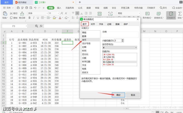 excel制作仓库进销存表格,excel表格做仓库进出系统