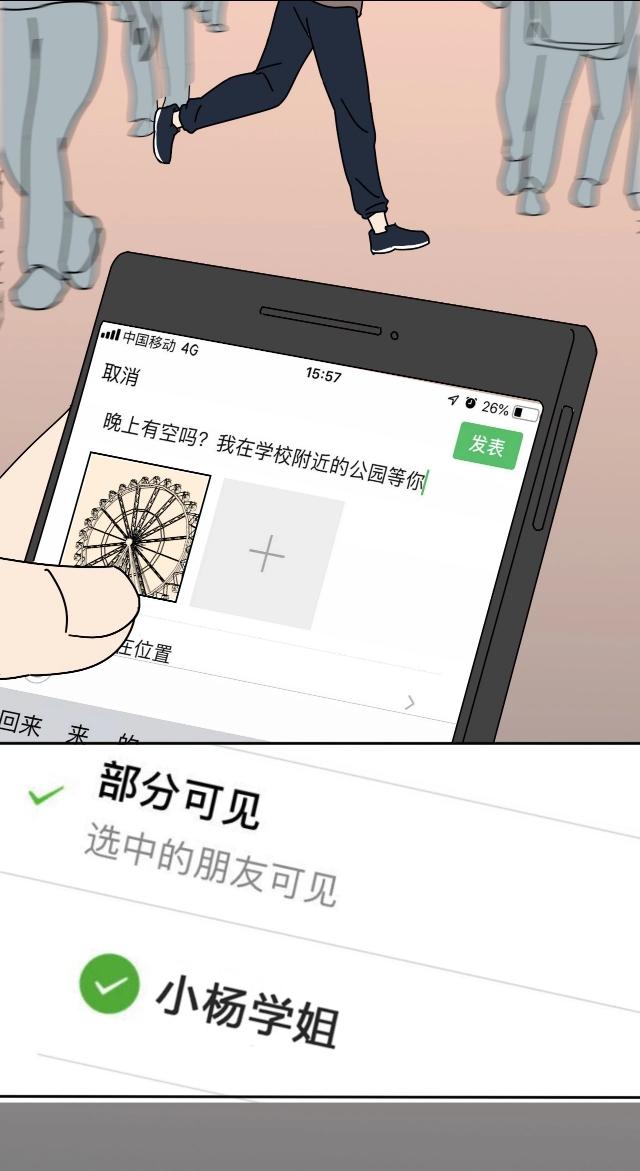 和自己学姐谈恋爱的漫画,关于学姐的漫画