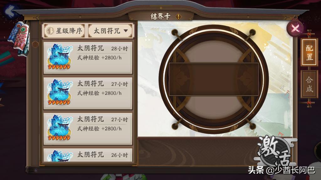 阴阳师暴食鬼一键6星划算么,阴阳师蓝蛋多少级喂暴食鬼最好