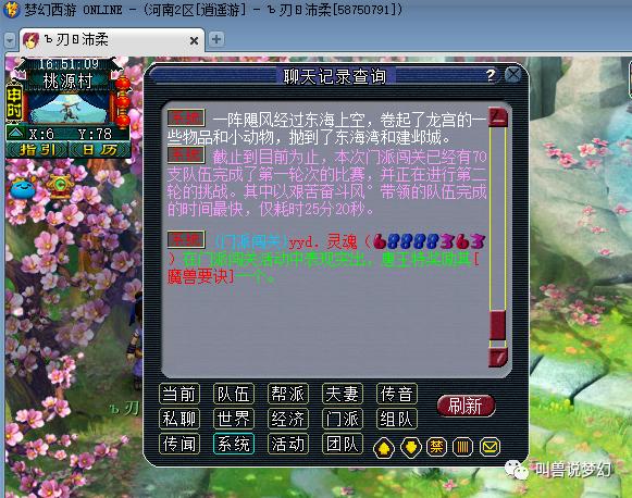 梦幻西游十大鬼区排名,梦幻西游鬼区视频