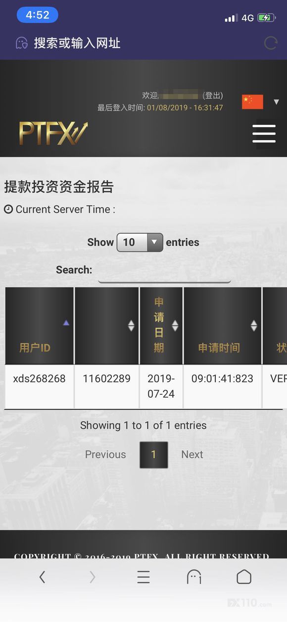 ptfx最新到账真实吗,普顿ptfx外汇最新状况消息