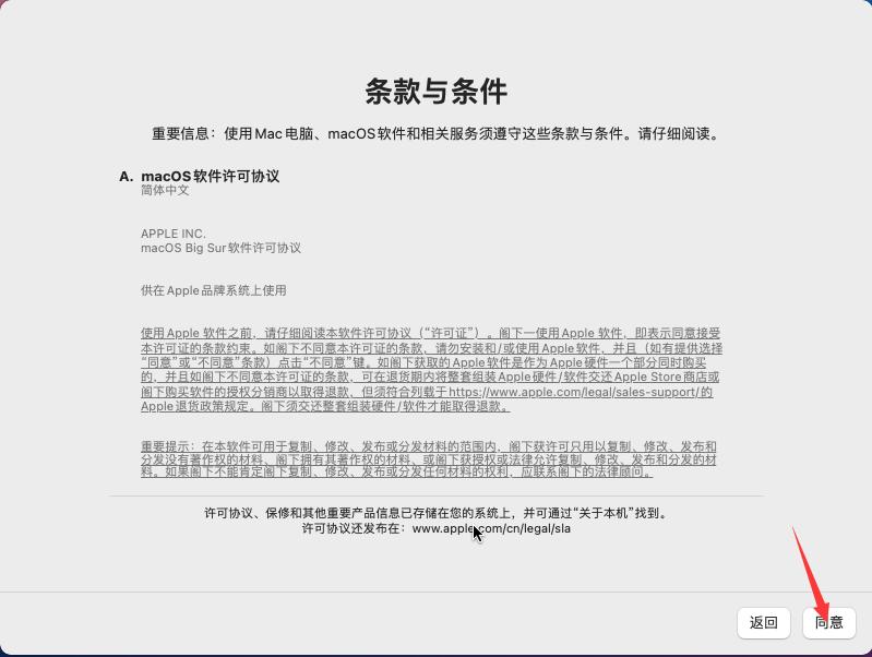 vmware15.5安装苹果系统教程,vmware16虚拟机安装苹果教程