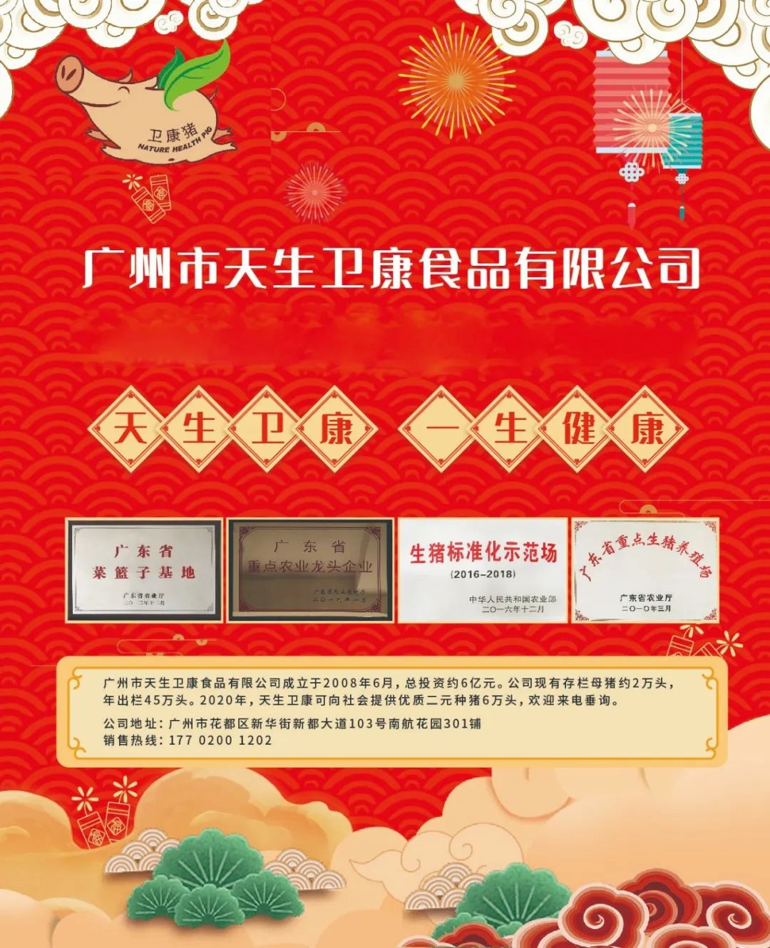 强！这家深居广州的万头母猪场，2019年实现广州规划的一半生猪出栏目标