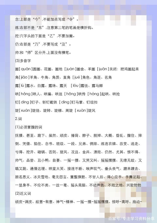 四年级语文人教期末复习重点必考,四年级语文期末复习重点讲解必考