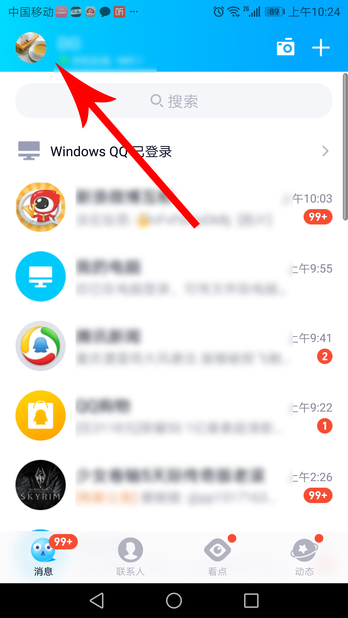 怎样查询qq号码注册时间,如何查询qq邮箱注册时间