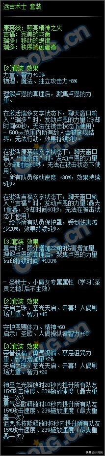 「爆料」韩服100级史诗/神话套装,首饰属性一览