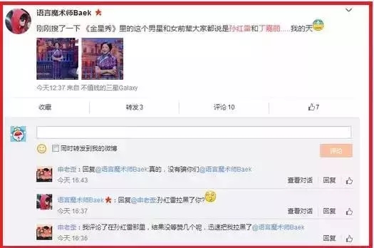 被孙红雷坑惨的明星,丁嘉丽与孙红雷近况