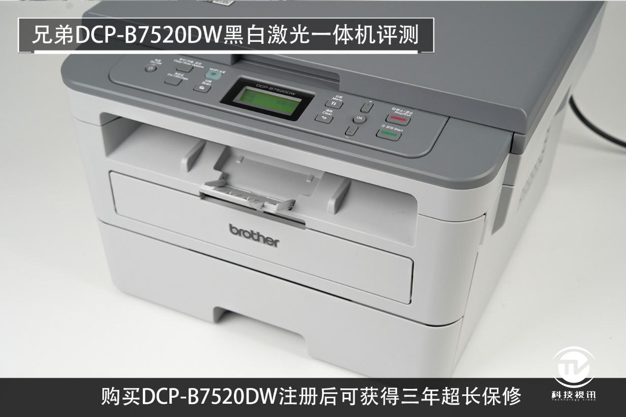 兄弟7520dw激光打印机怎么样,兄弟7520dw激光打印机使用视频