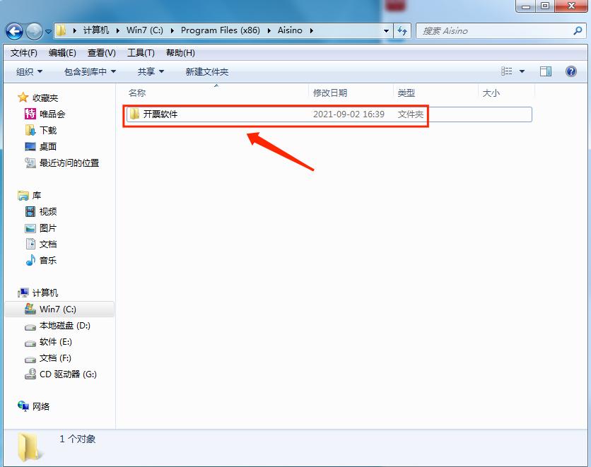 电脑重装系统后开票系统怎么恢复,开票电脑重装系统