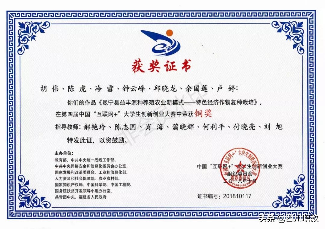 四川背后的故事,背后的故事四川8633