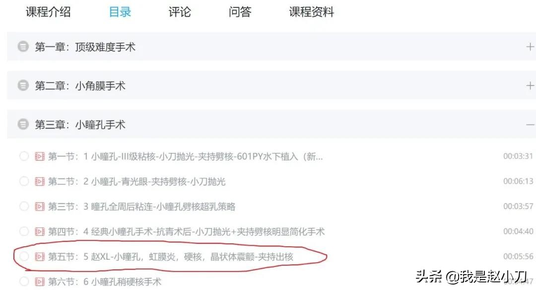 虹膜炎瞳孔已经粘连了怎么办,虹膜炎瞳孔粘连打针需要几次