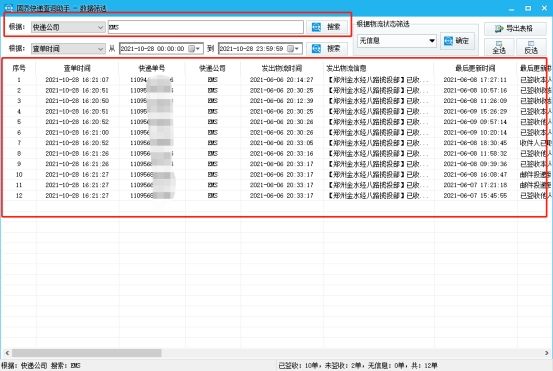 中国邮政ems怎么查快递只知道名字,邮政ems快递被退回了要怎么办