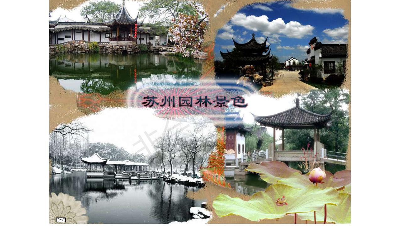 苏州园林ppt部编版,苏州园林课件完整版