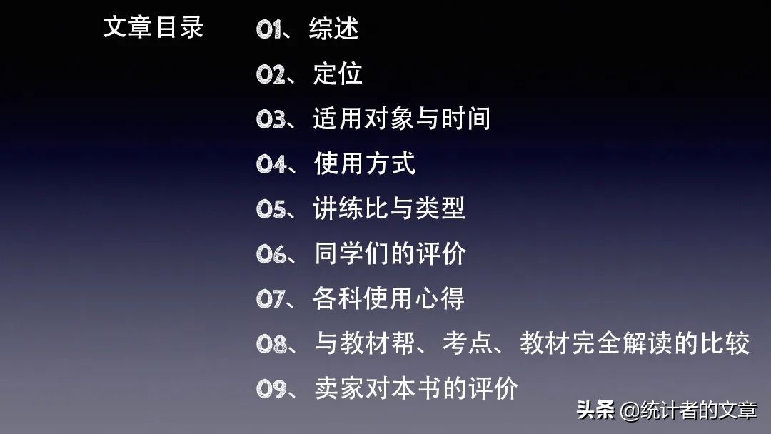 教辅书大测评,教辅书评测系列教材完全解读